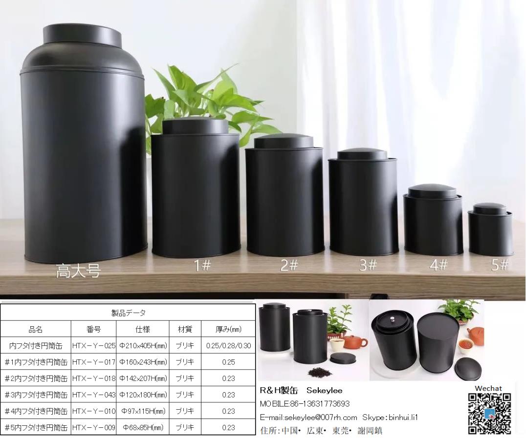 茶缶